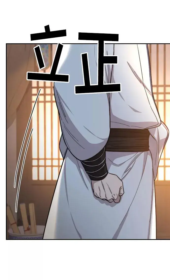 漫画《剑尊归来》第32话第66张图
