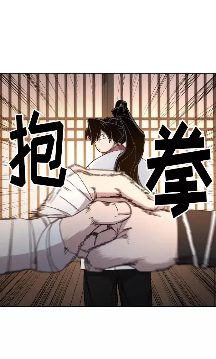 漫画《剑尊归来》第32话第67张图