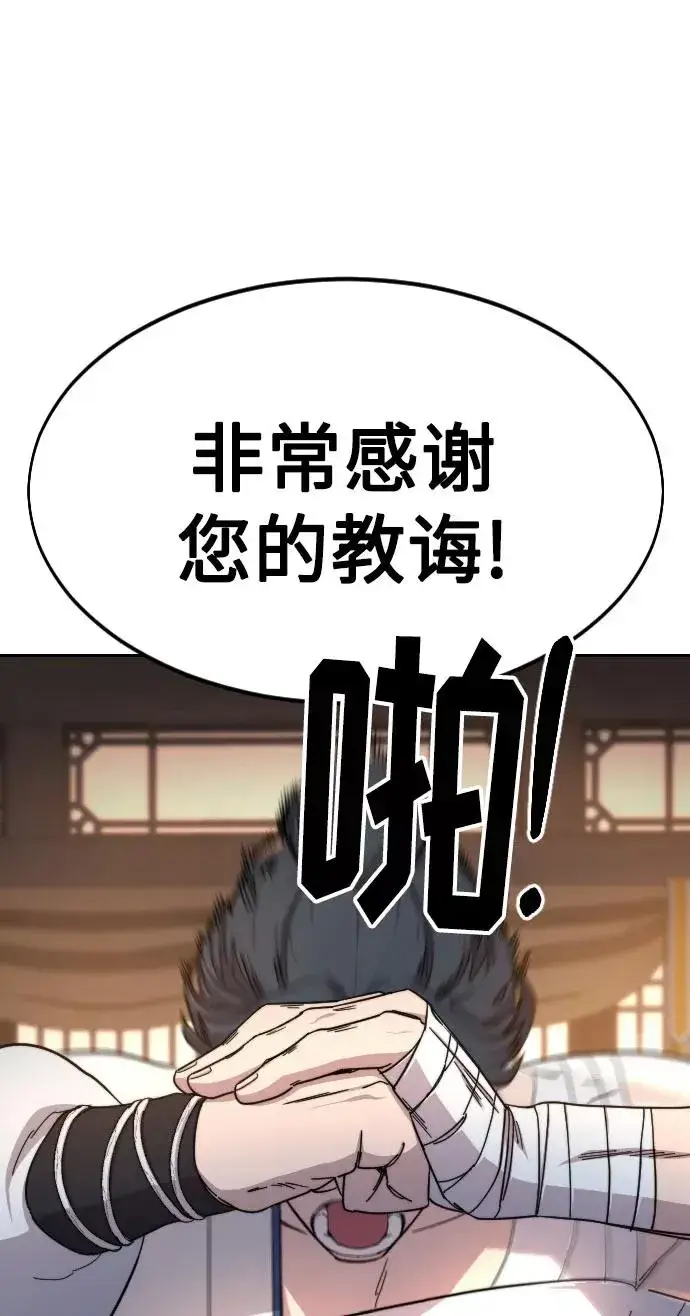 漫画《剑尊归来》第32话第68张图