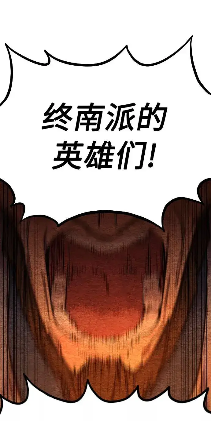 漫画《剑尊归来》第32话第7张图