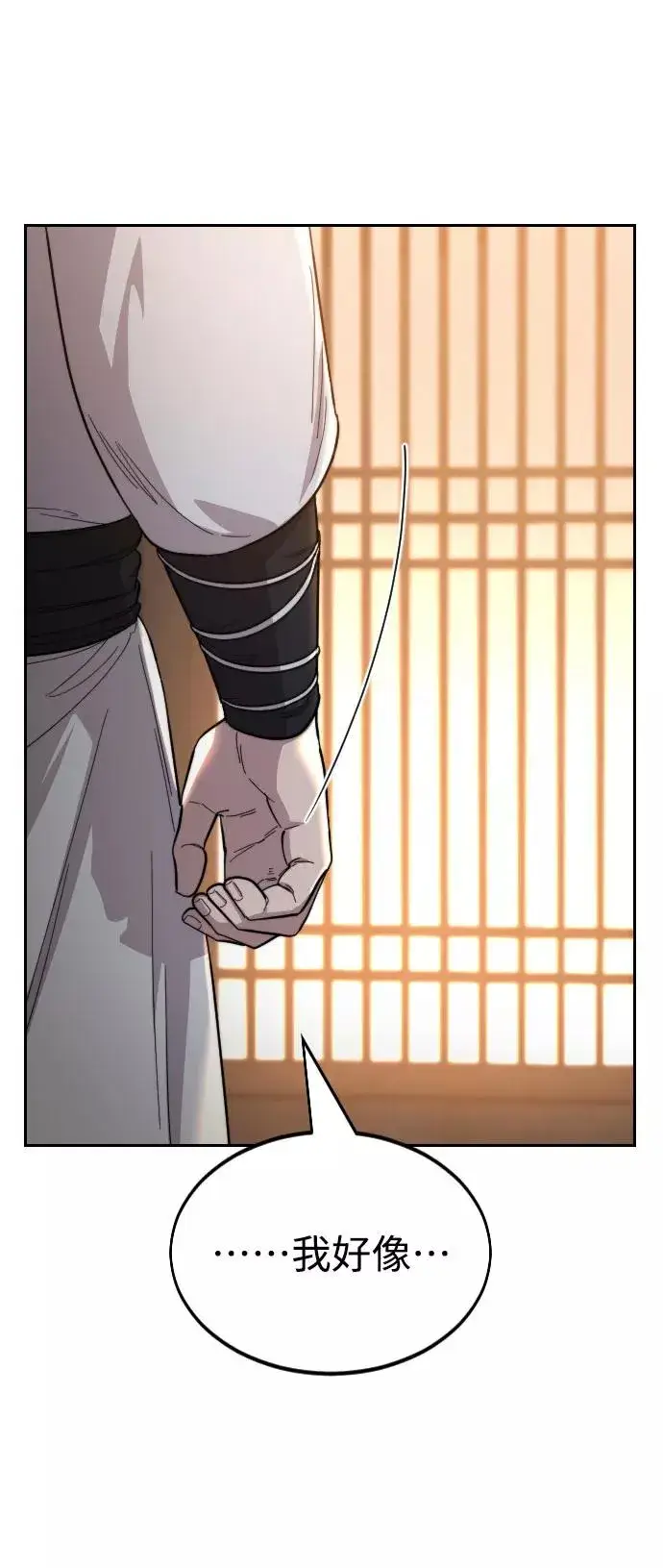 漫画《剑尊归来》第32话第74张图