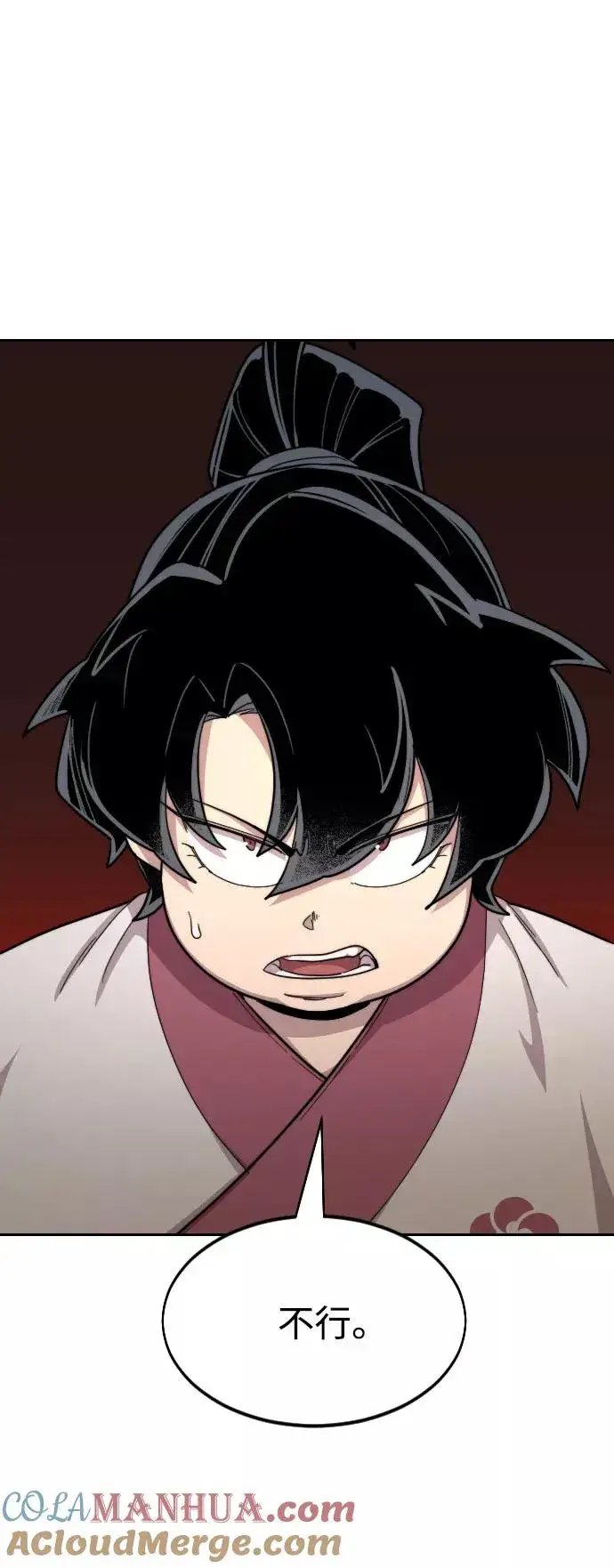 漫画《剑尊归来》第32话第81张图