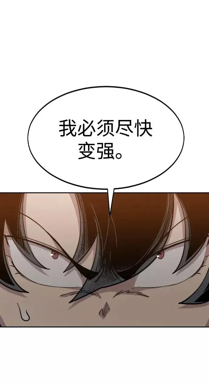 漫画《剑尊归来》第32话第82张图