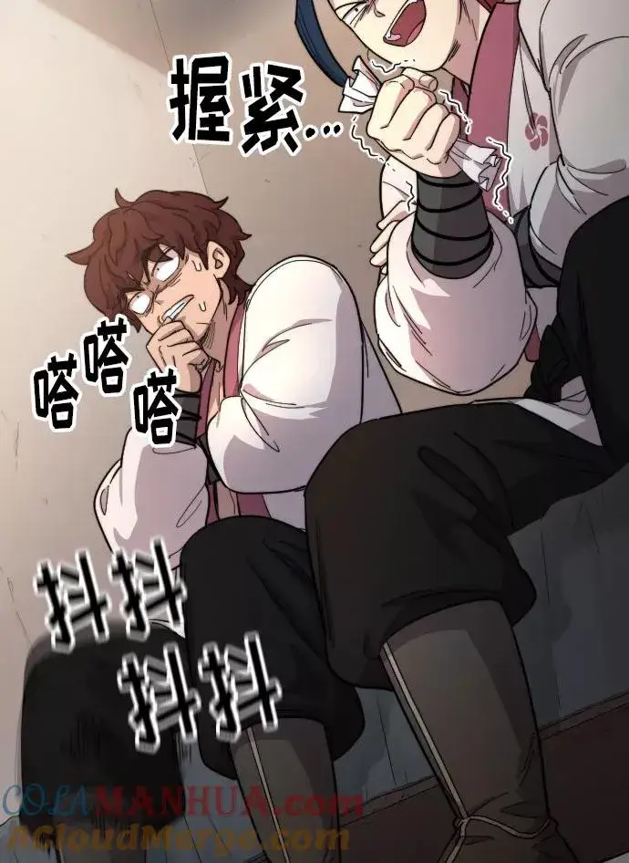 漫画《剑尊归来》第32话第93张图