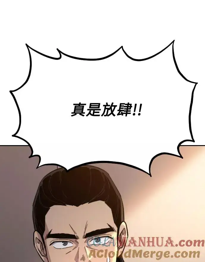 漫画《剑尊归来》第32话第97张图