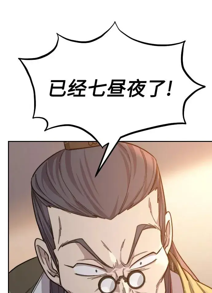 漫画《剑尊归来》第32话第99张图