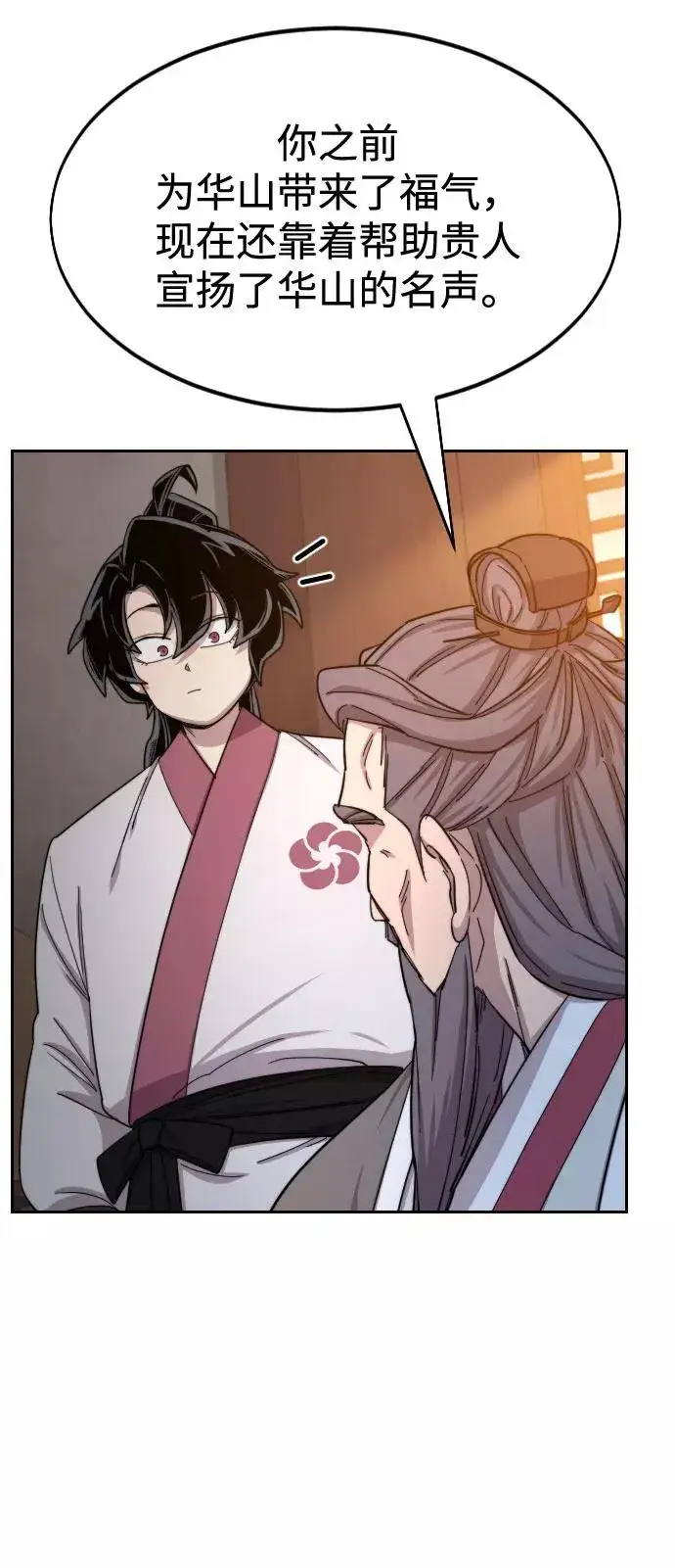 漫画《剑尊归来》第33话第100张图