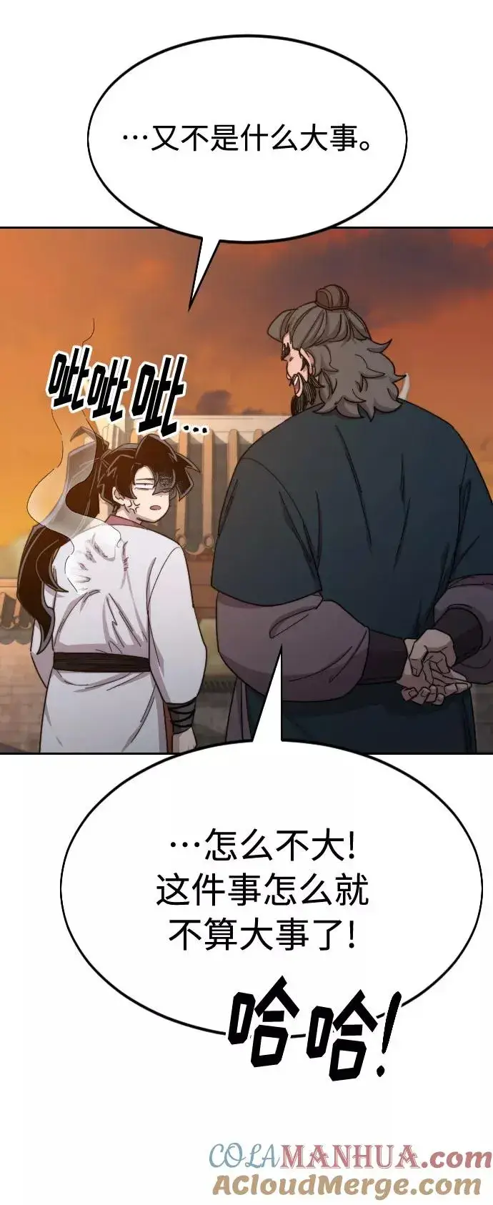漫画《剑尊归来》第33话第105张图