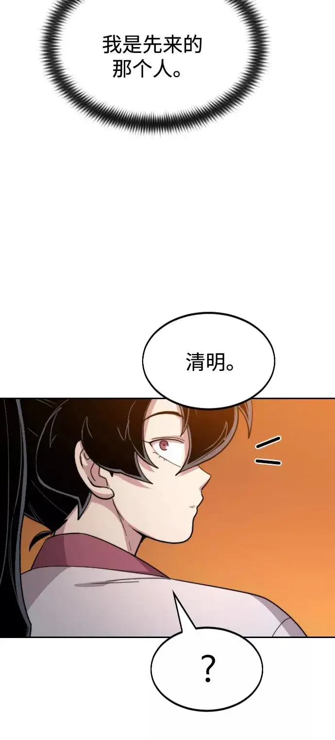 漫画《剑尊归来》第33话第107张图
