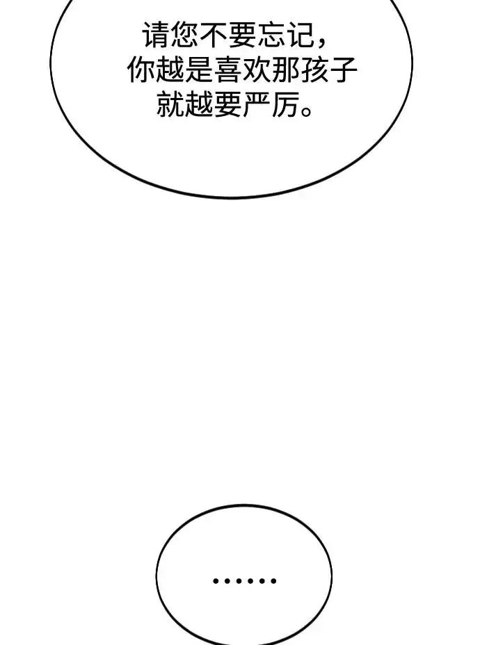 漫画《剑尊归来》第33话第11张图