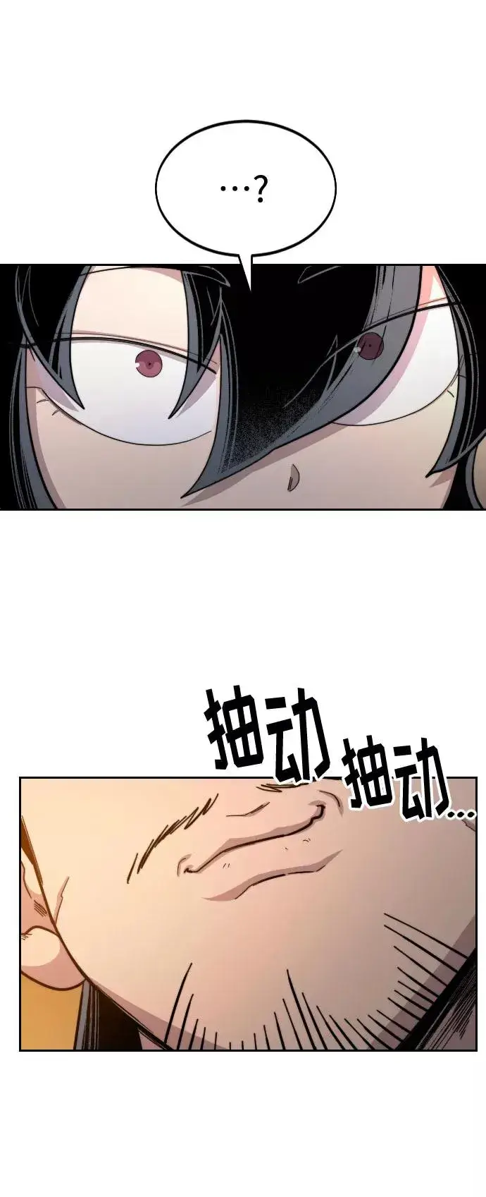 漫画《剑尊归来》第33话第112张图