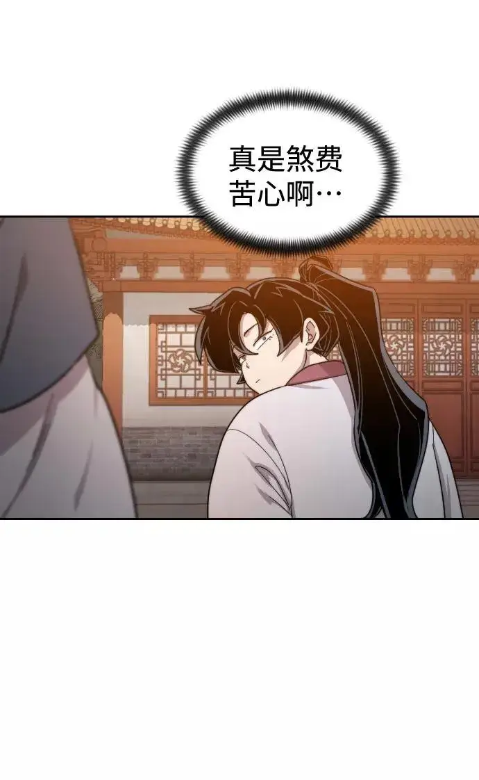 漫画《剑尊归来》第33话第114张图