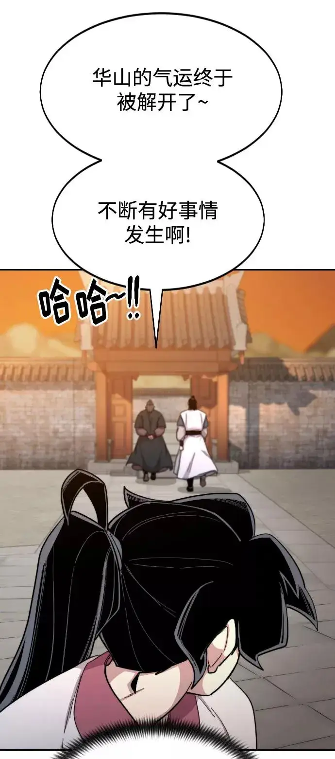 漫画《剑尊归来》第33话第115张图