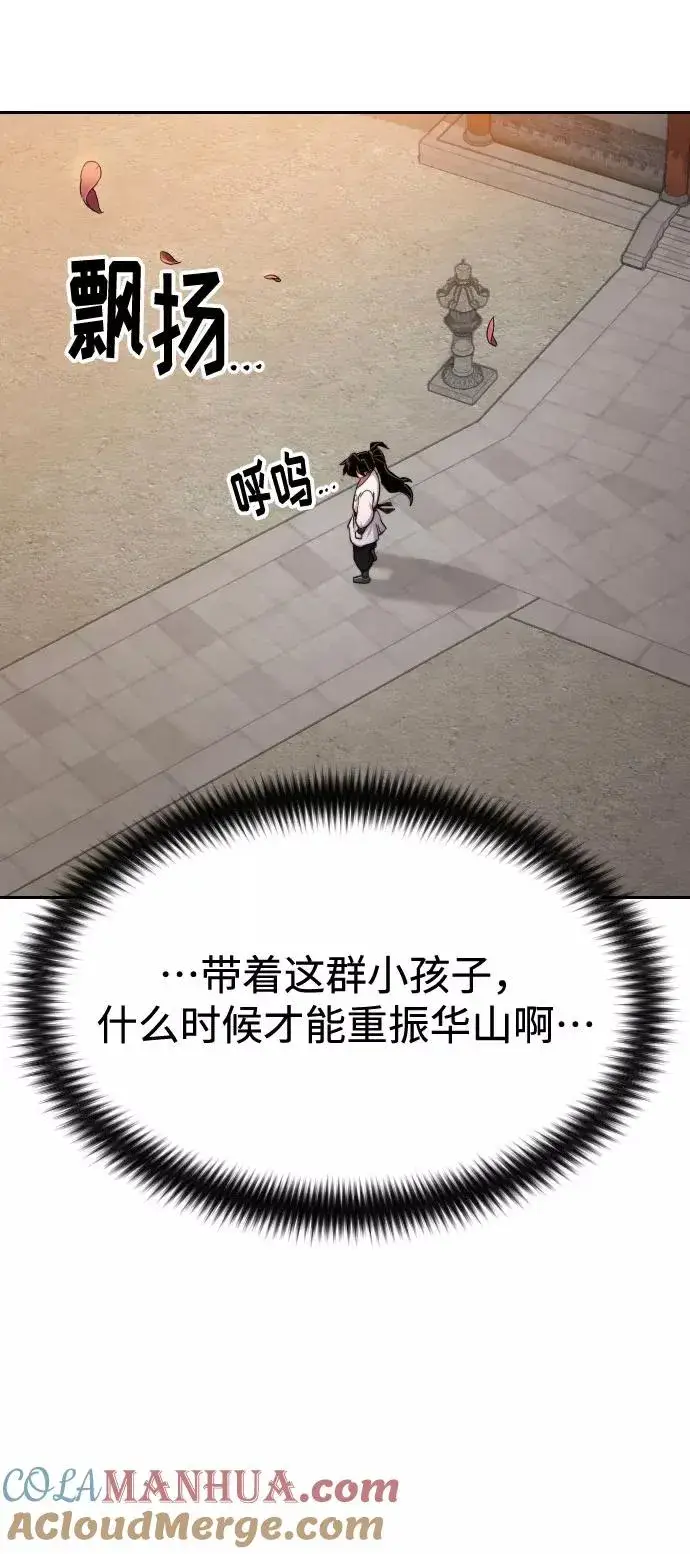 漫画《剑尊归来》第33话第117张图