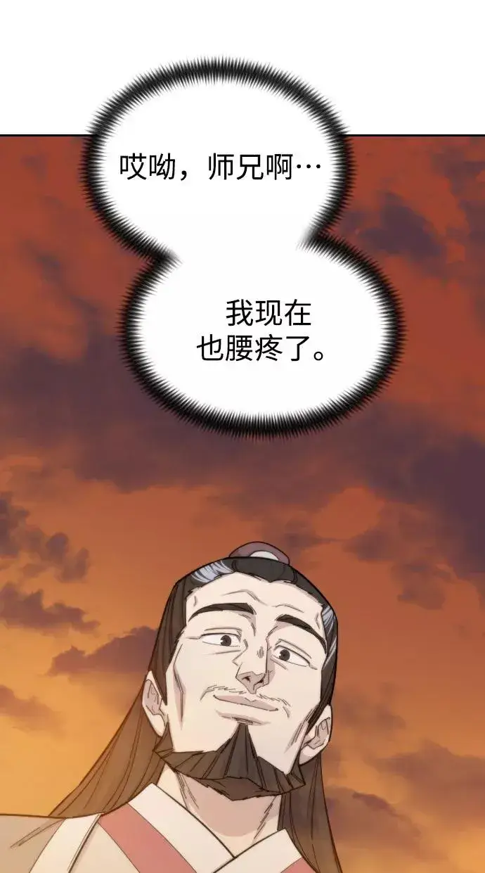 漫画《剑尊归来》第33话第119张图