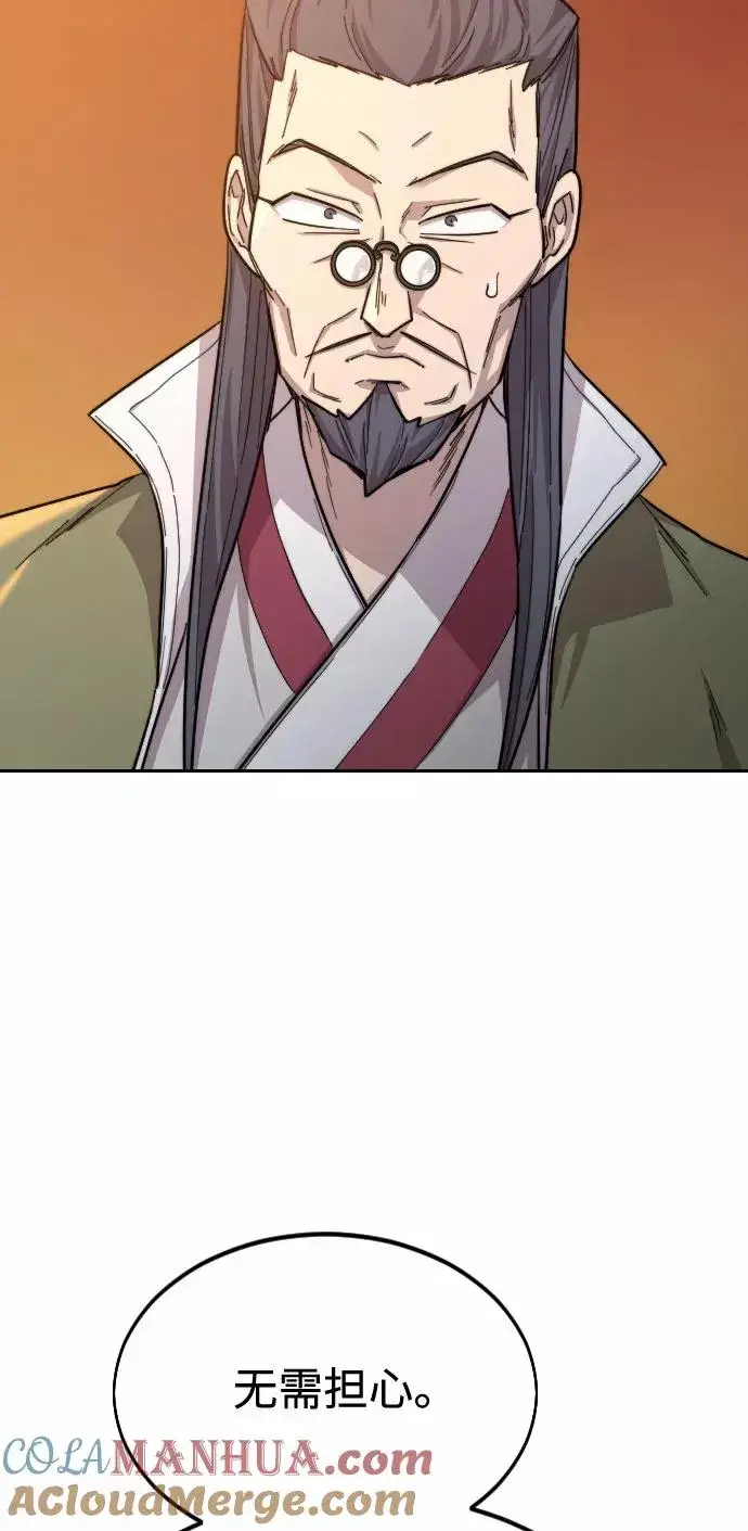 漫画《剑尊归来》第33话第13张图