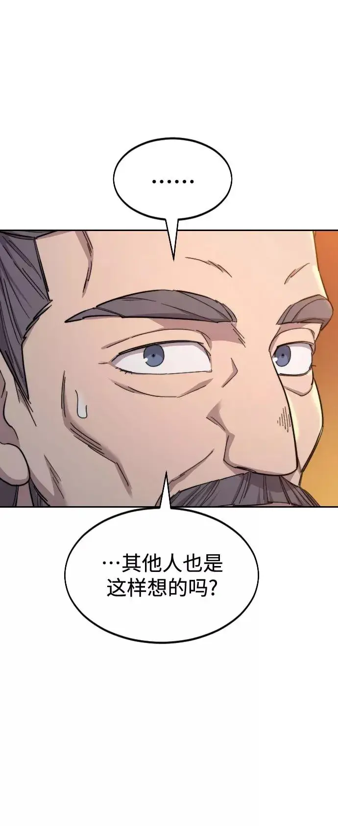 漫画《剑尊归来》第33话第20张图
