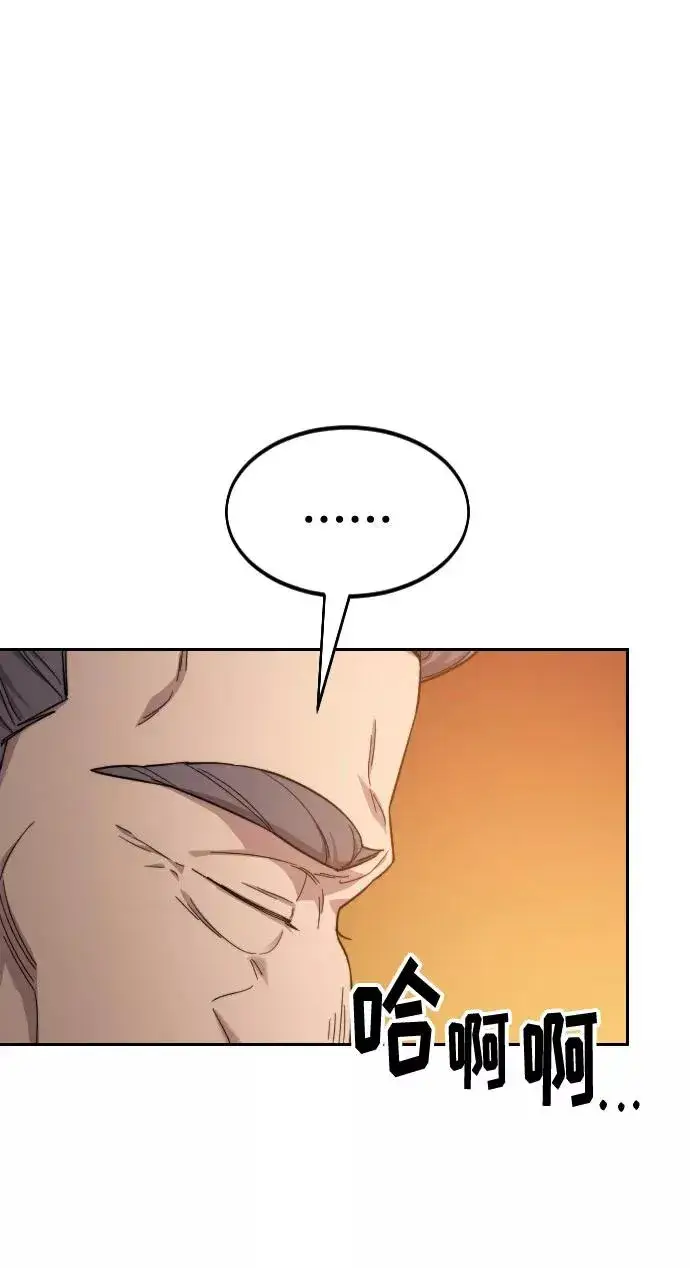 漫画《剑尊归来》第33话第22张图