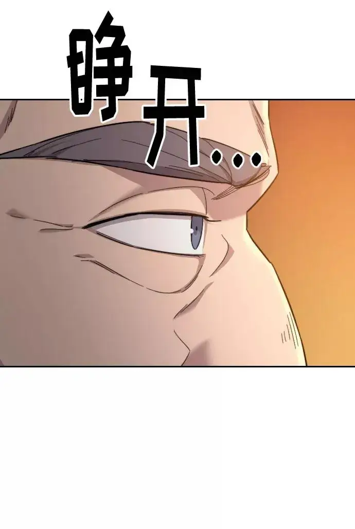 漫画《剑尊归来》第33话第23张图