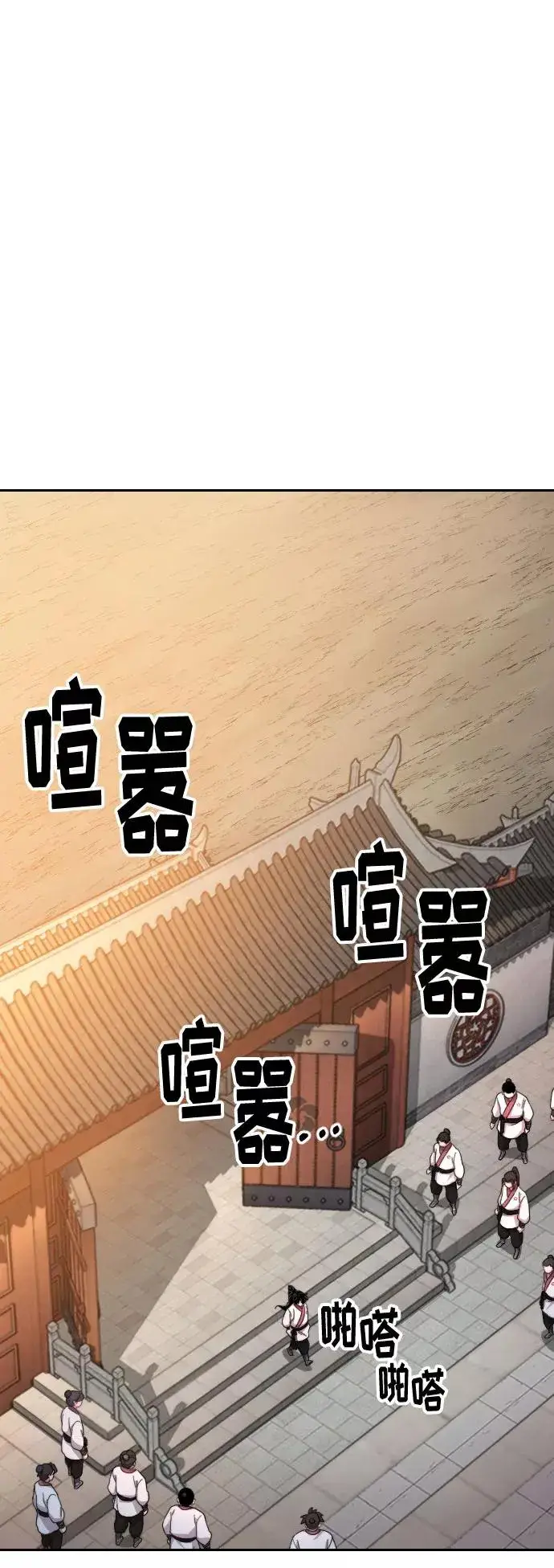 漫画《剑尊归来》第33话第27张图