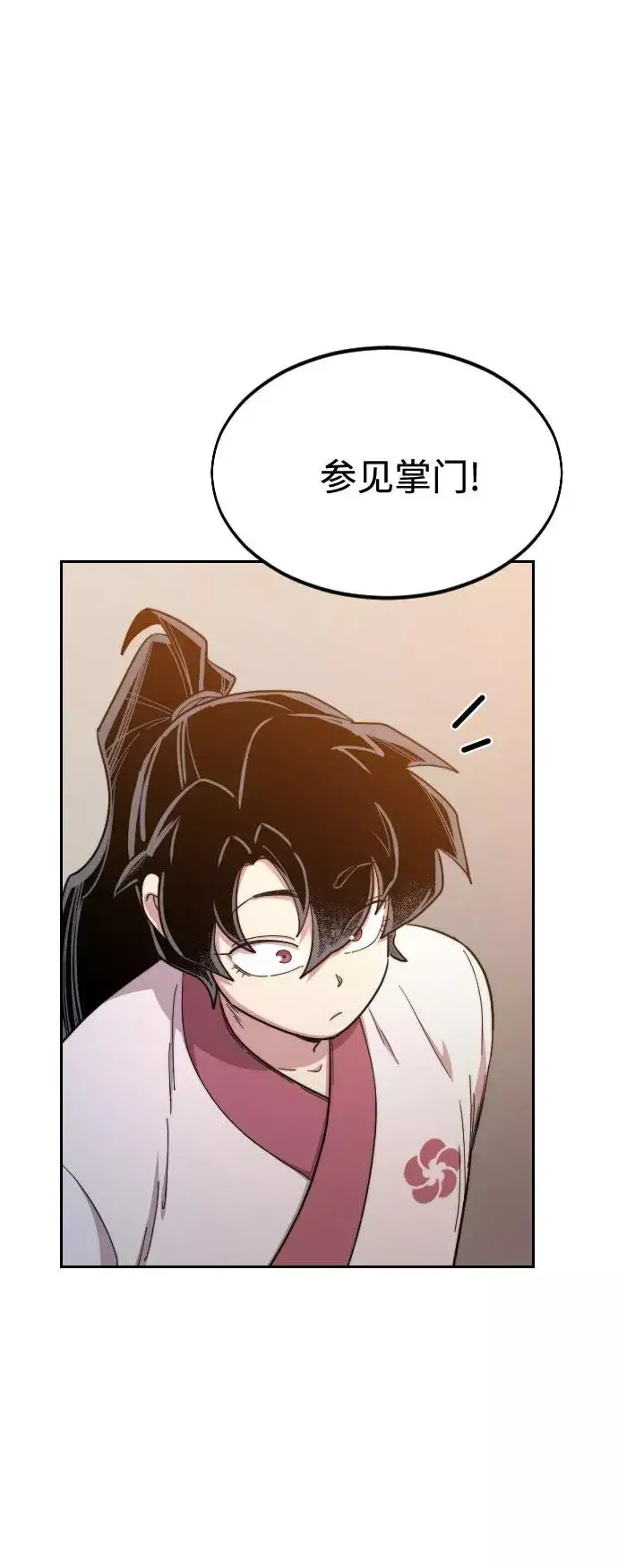 漫画《剑尊归来》第33话第28张图
