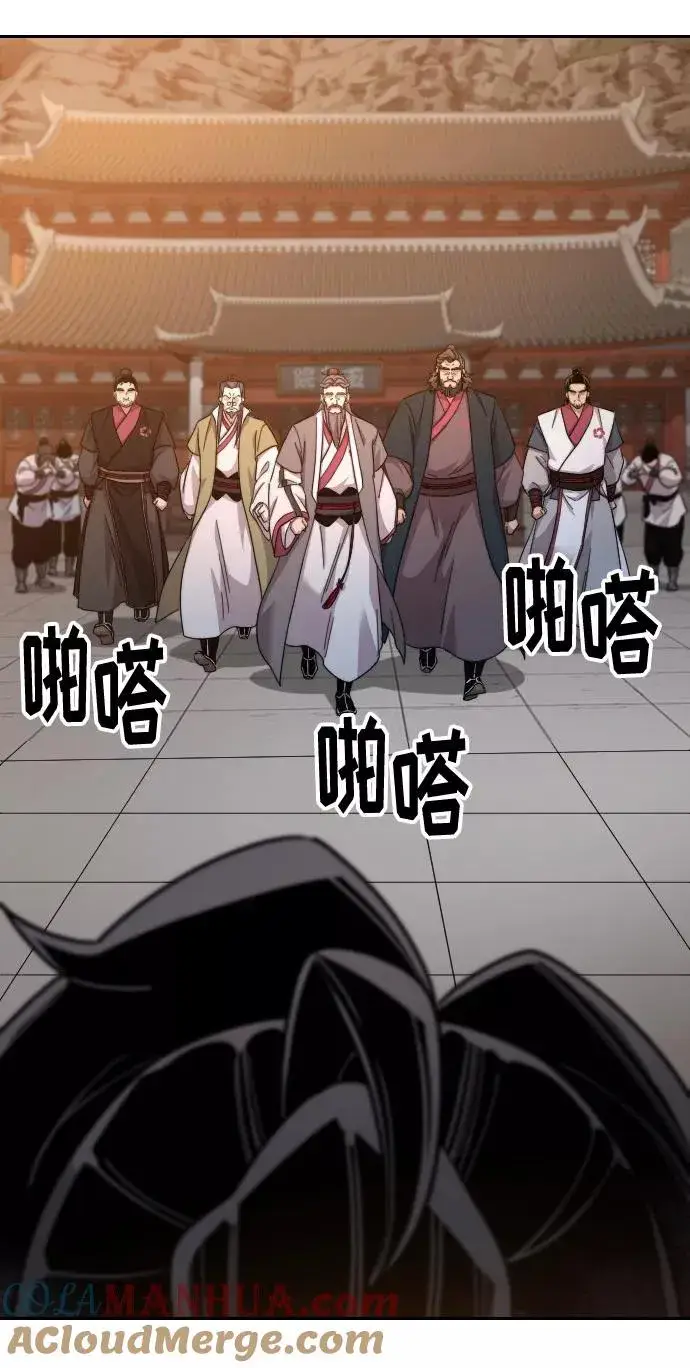 漫画《剑尊归来》第33话第29张图
