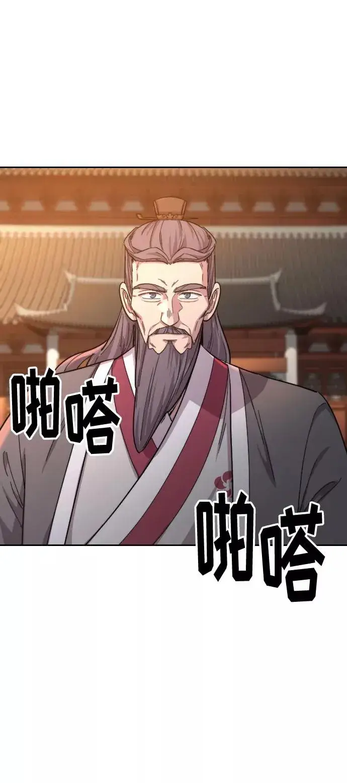 漫画《剑尊归来》第33话第30张图