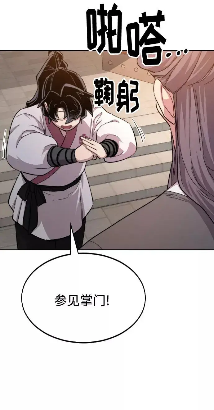漫画《剑尊归来》第33话第31张图