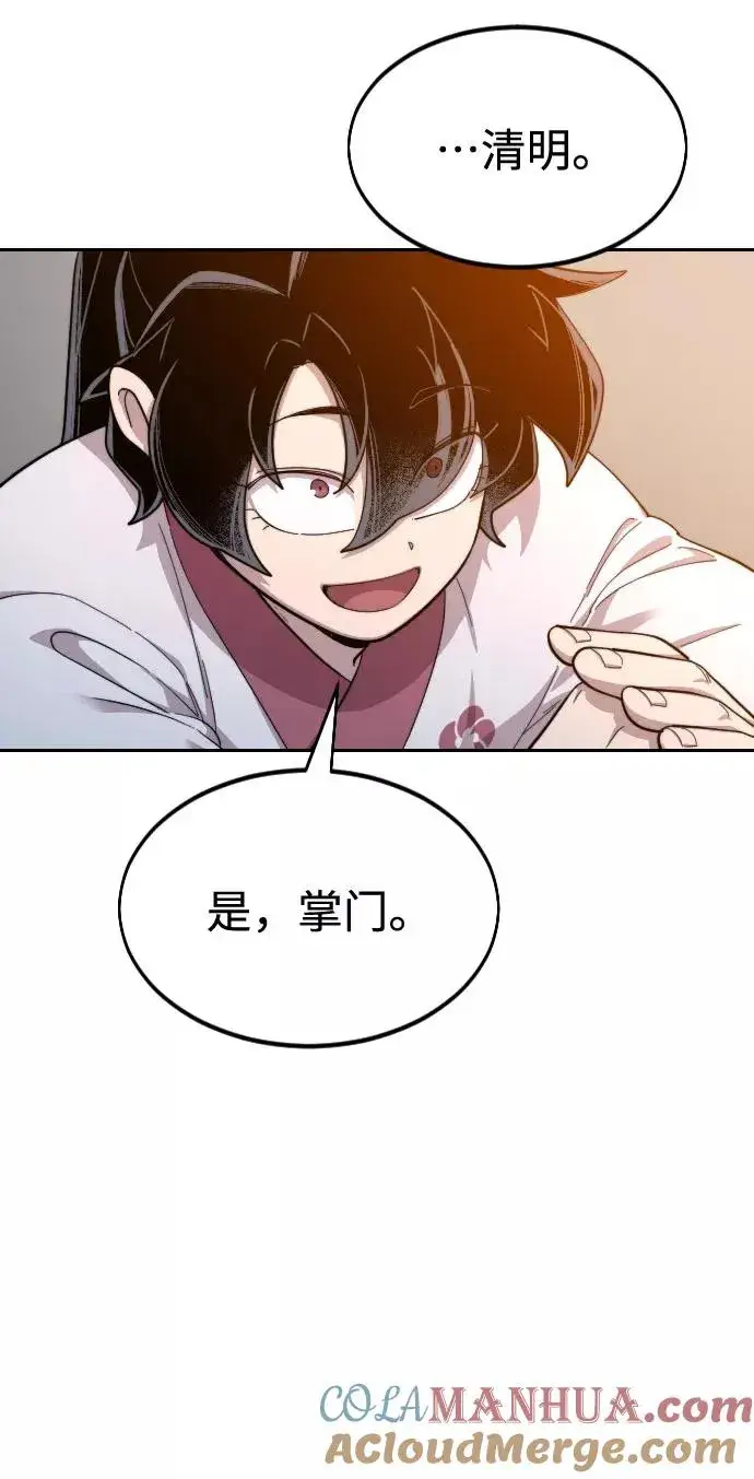 漫画《剑尊归来》第33话第33张图