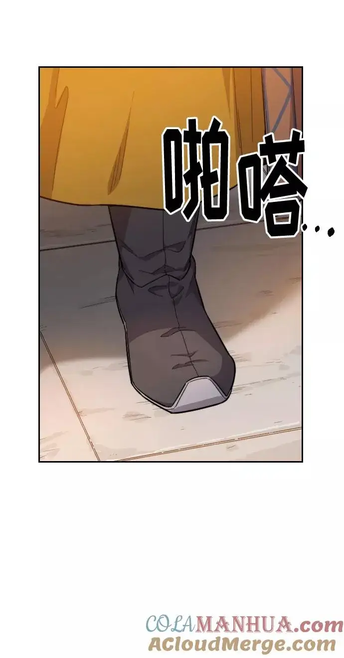 漫画《剑尊归来》第33话第41张图