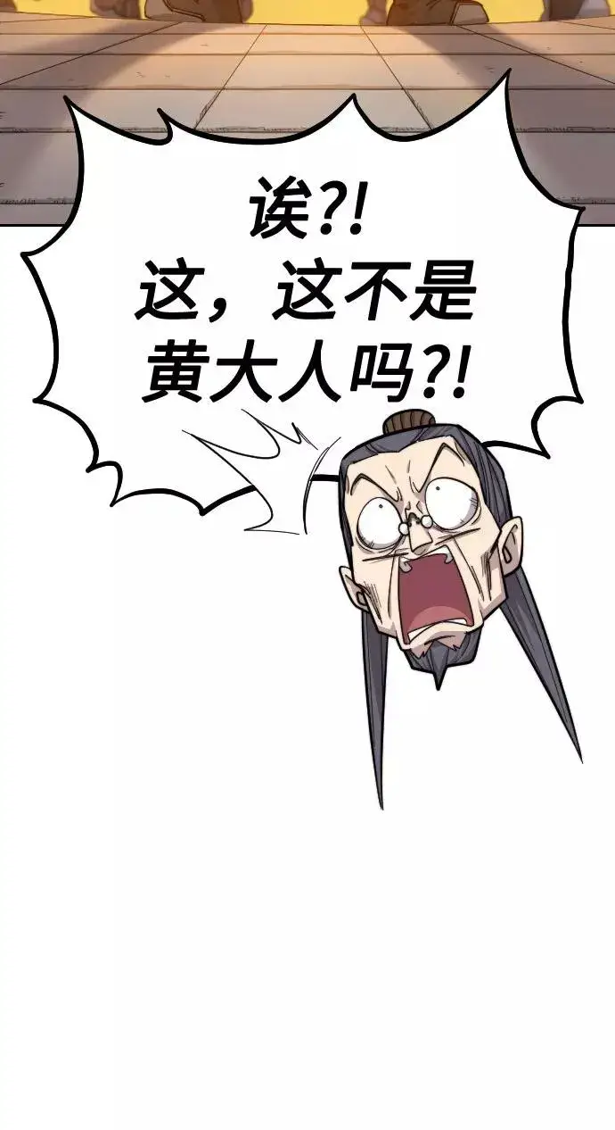 漫画《剑尊归来》第33话第43张图