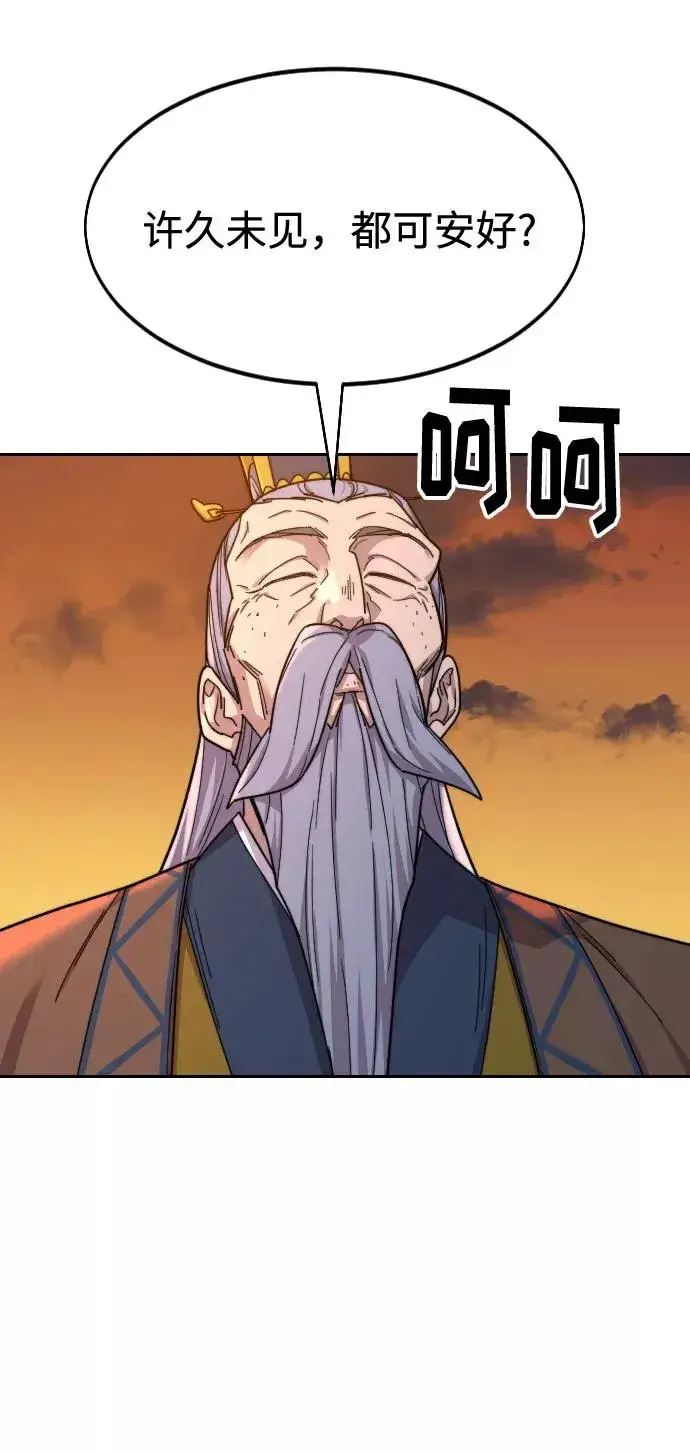 漫画《剑尊归来》第33话第44张图