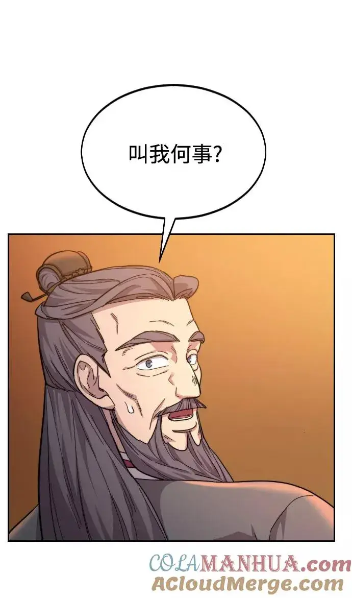 漫画《剑尊归来》第33话第5张图