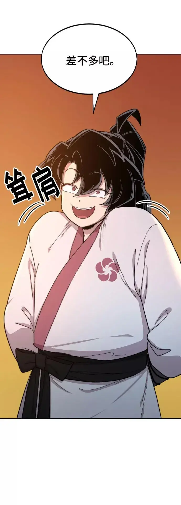 漫画《剑尊归来》第33话第50张图