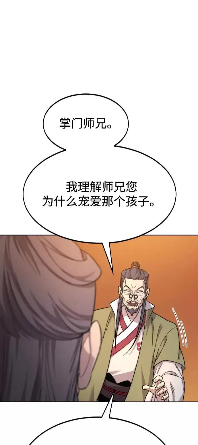 漫画《剑尊归来》第33话第6张图