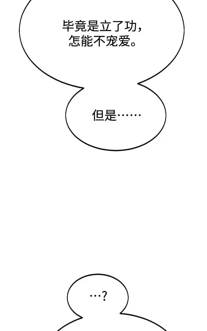 漫画《剑尊归来》第33话第7张图