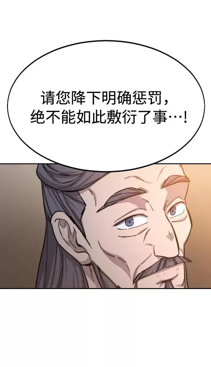 漫画《剑尊归来》第33话第70张图