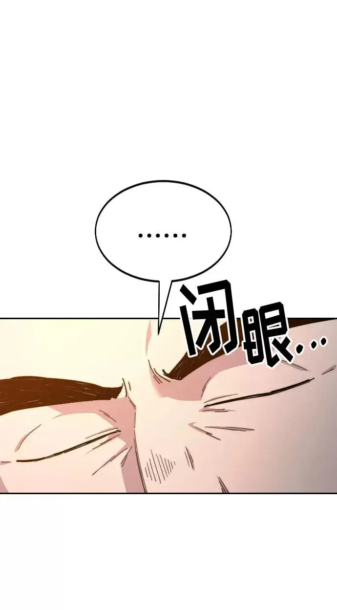 漫画《剑尊归来》第33话第78张图