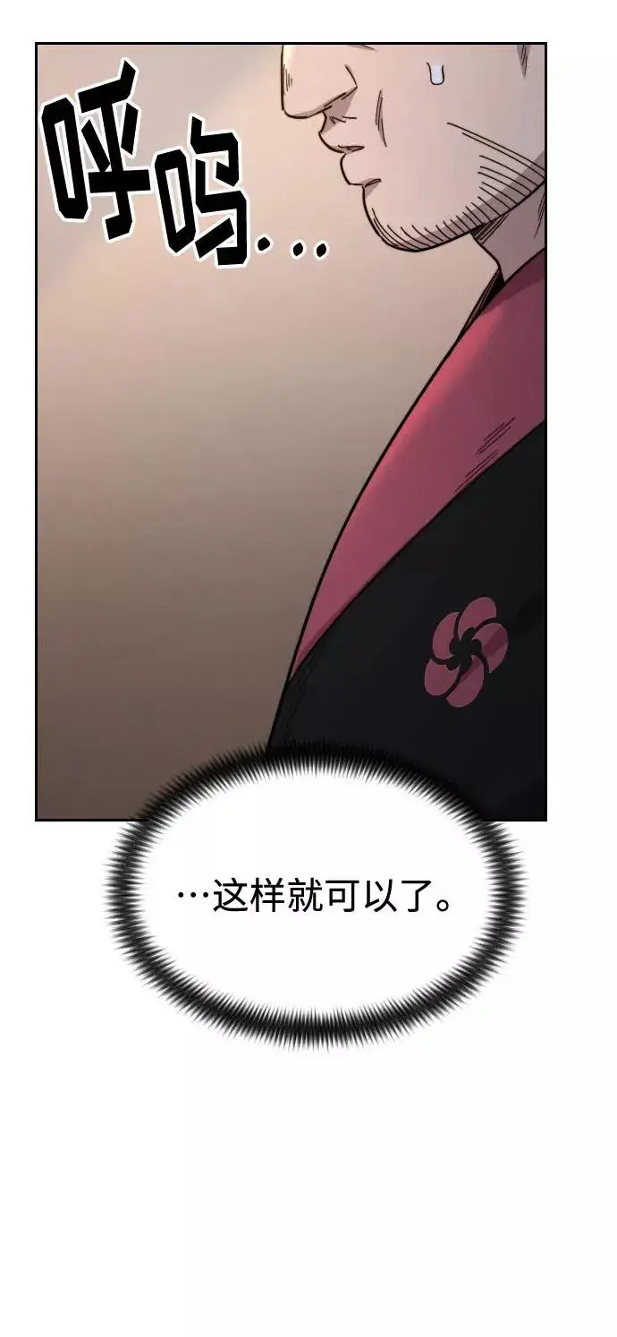 漫画《剑尊归来》第33话第79张图
