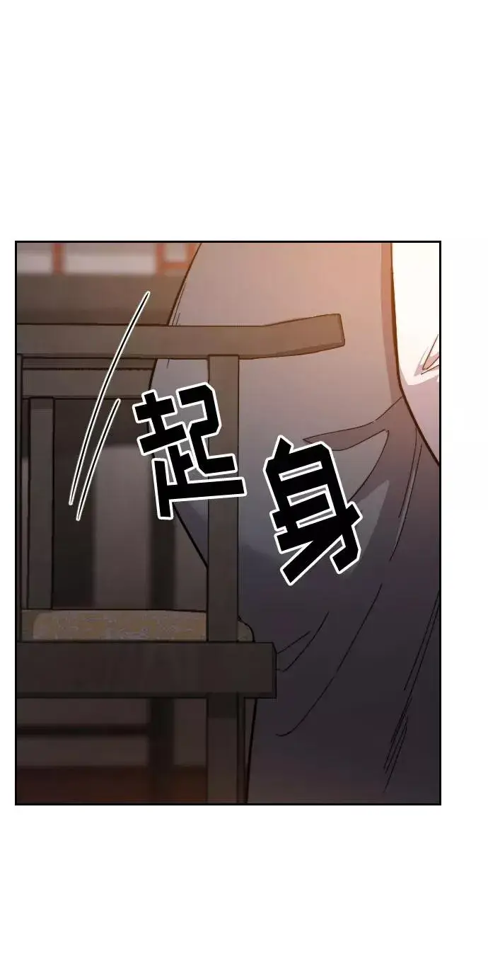 漫画《剑尊归来》第33话第82张图