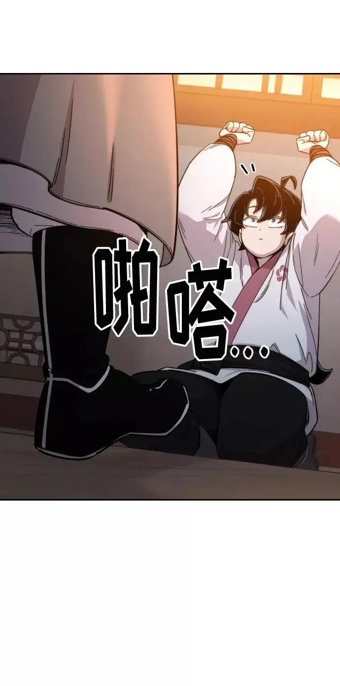 漫画《剑尊归来》第33话第83张图