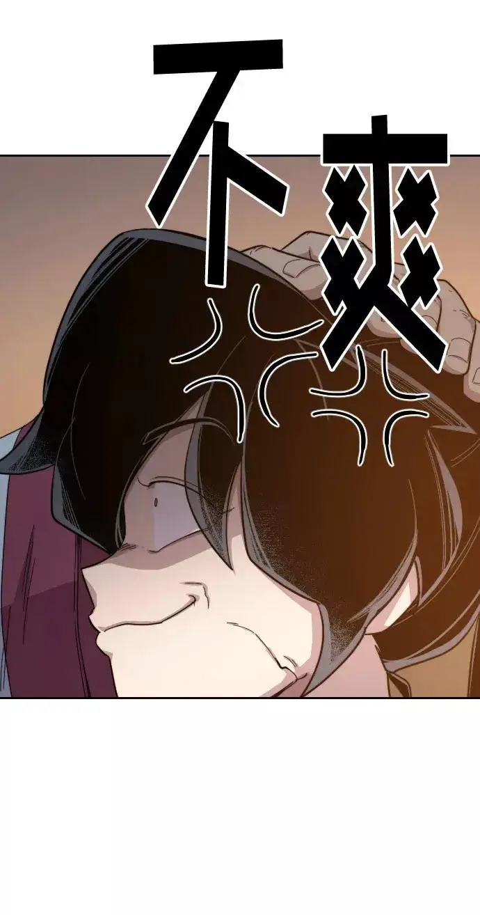 漫画《剑尊归来》第33话第86张图