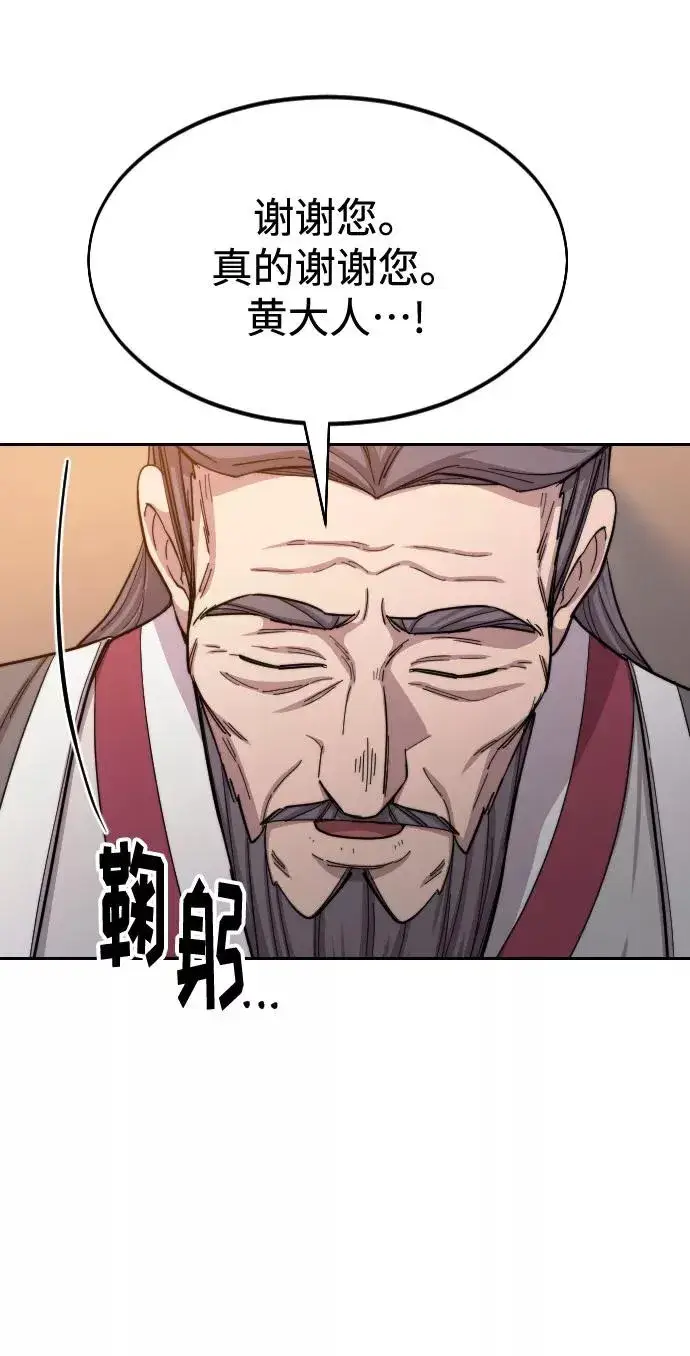 漫画《剑尊归来》第33话第99张图