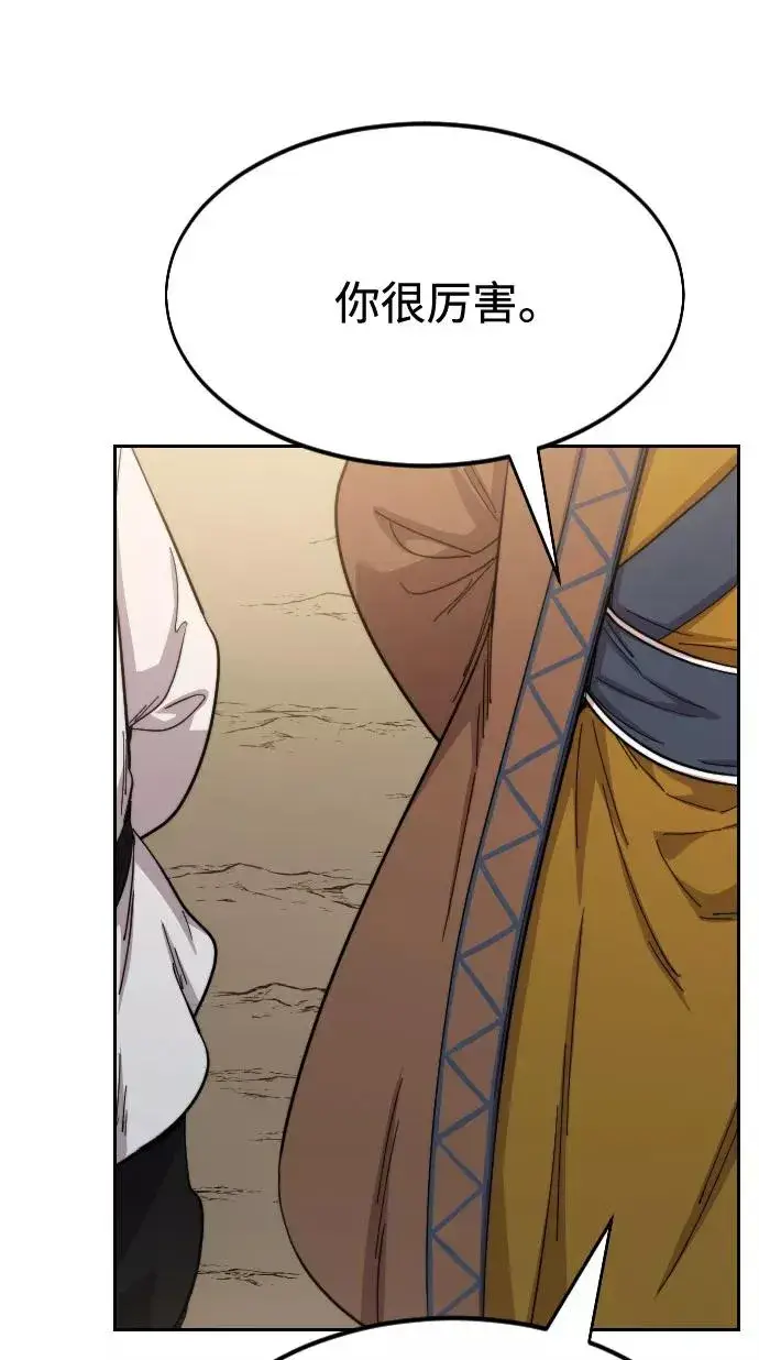 漫画《剑尊归来》第34话第100张图