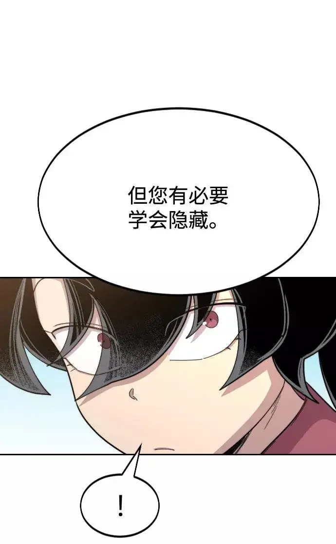 漫画《剑尊归来》第34话第102张图