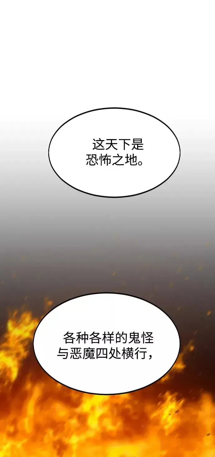 漫画《剑尊归来》第34话第103张图