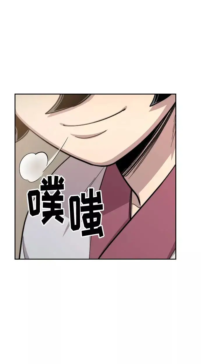 漫画《剑尊归来》第34话第107张图