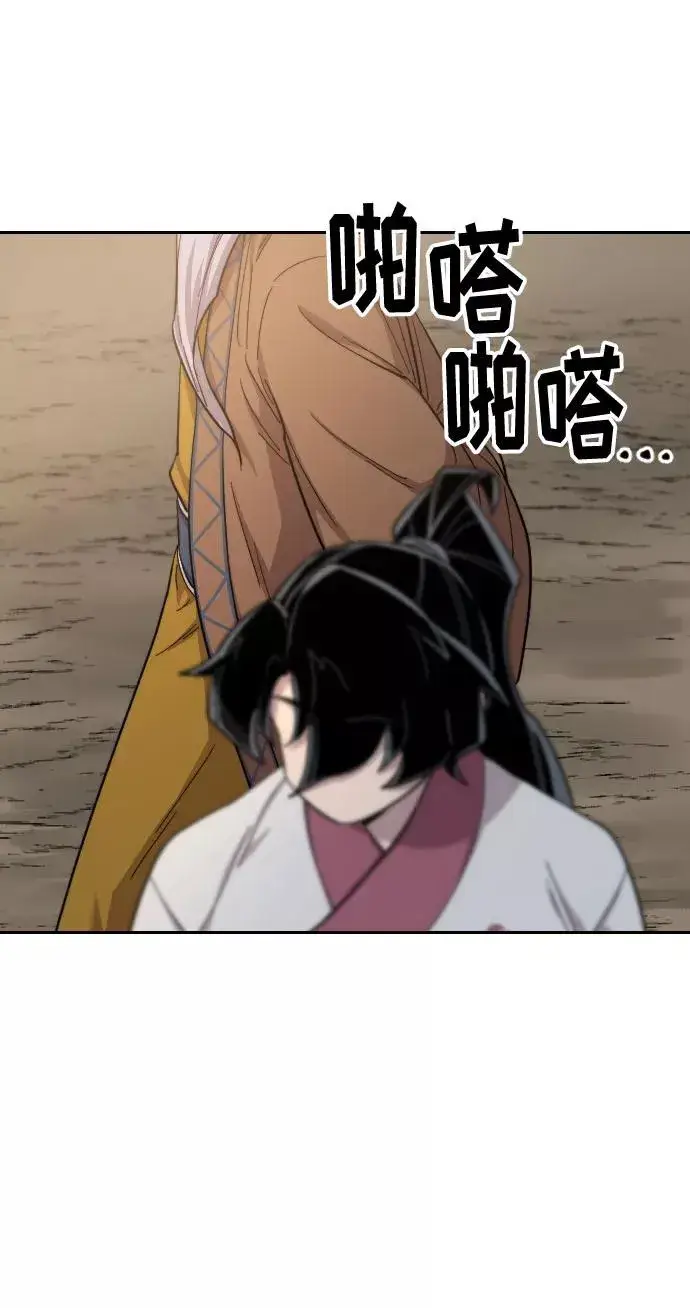 漫画《剑尊归来》第34话第111张图