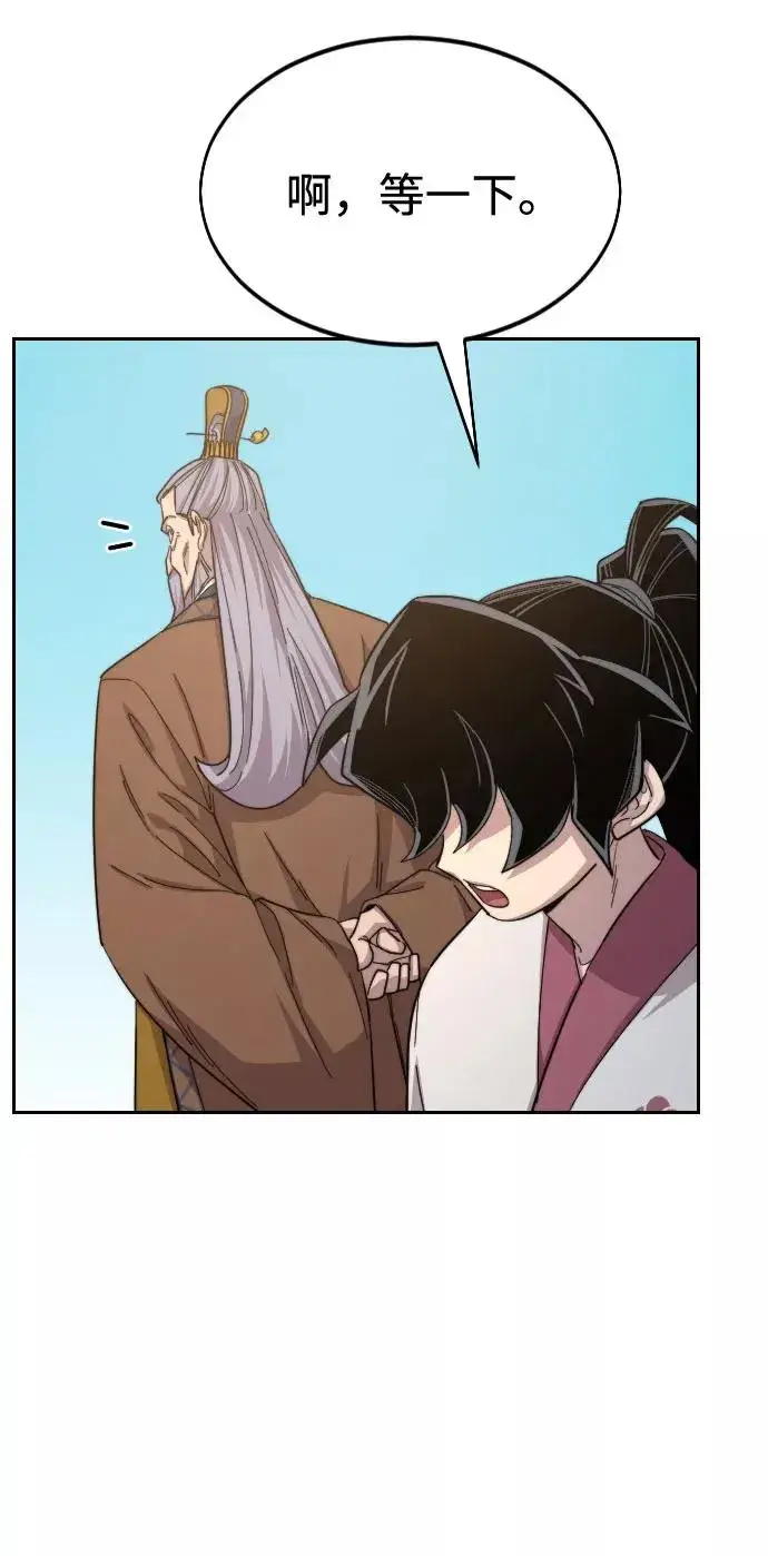 漫画《剑尊归来》第34话第112张图