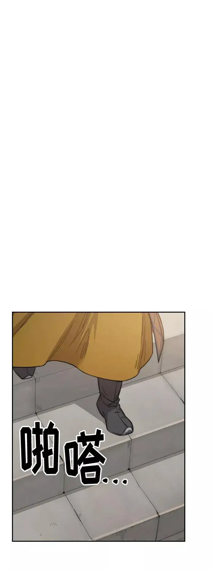 漫画《剑尊归来》第34话第114张图